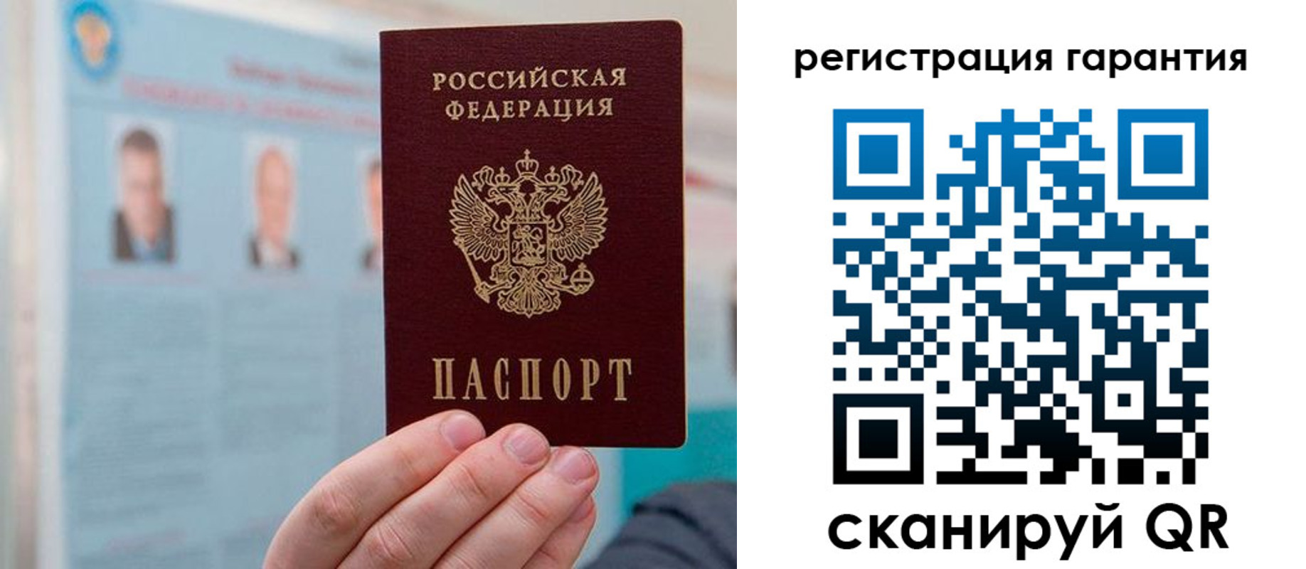 временная регистрация в квартире в Осе