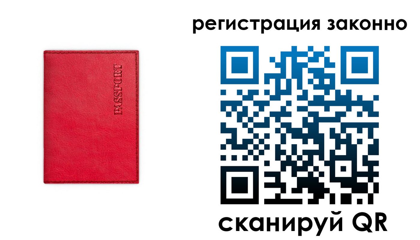 временная регистрация госуслуги в Осе