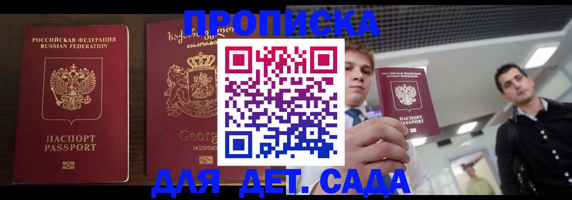 временная регистрация адрес в Осе